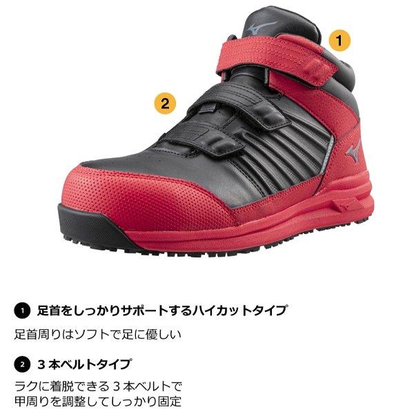 在庫限り 限定色 ミズノ オールマイティ SSII 21 H ベルト ハイカット