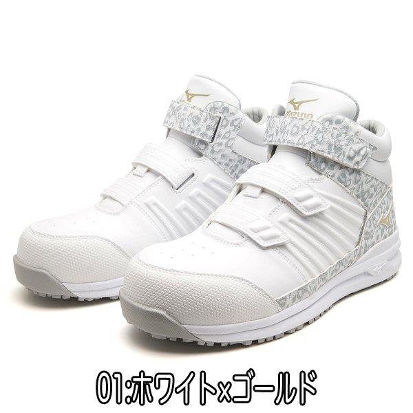 在庫限り 限定色 ミズノ オールマイティ SSII 21 H ベルト ハイカット
