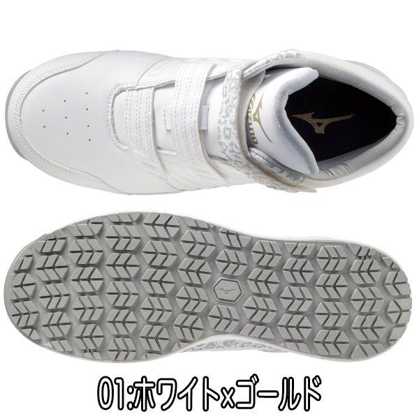 在庫限り 限定色 ミズノ オールマイティ SSII 21 H ベルト ハイカット