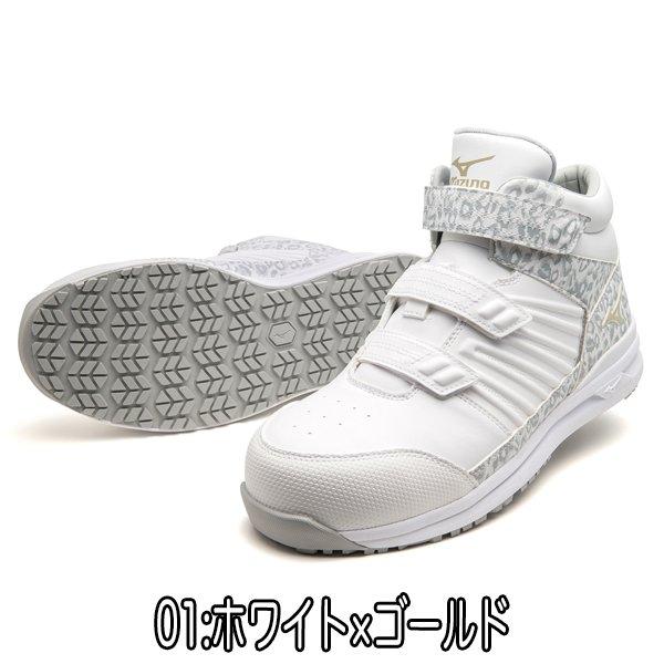 在庫限り 限定色 ミズノ オールマイティ SSII 21 H ベルト ハイカット