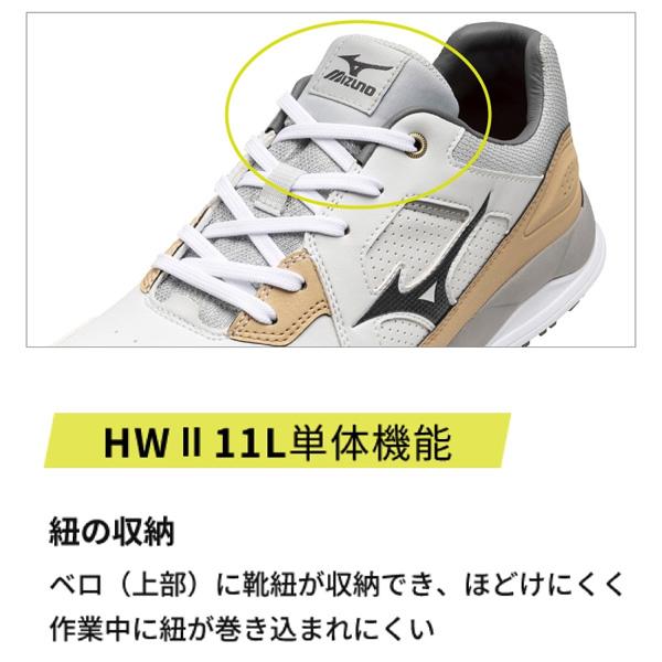在庫限り 限定色 ミズノ オールマイティ HWII 11L 紐 ローカット