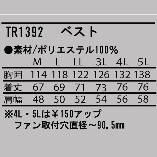 空調服 熱中症対策 トルネードラカン TORNADO RAKAN 数量限定 フード付きベスト TR1392 日新被服 即日出荷対応｜workzaurus｜03