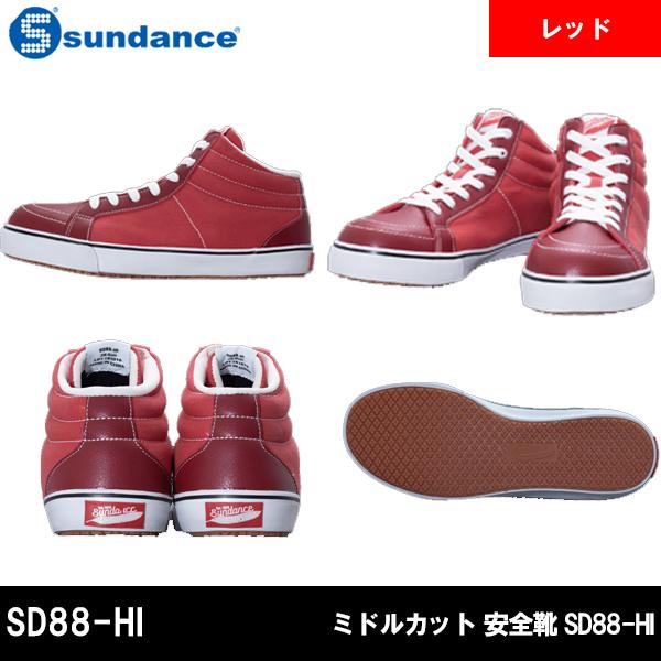 サンダンス sundance スケーターシューズタイプ ミドルカット 安全靴