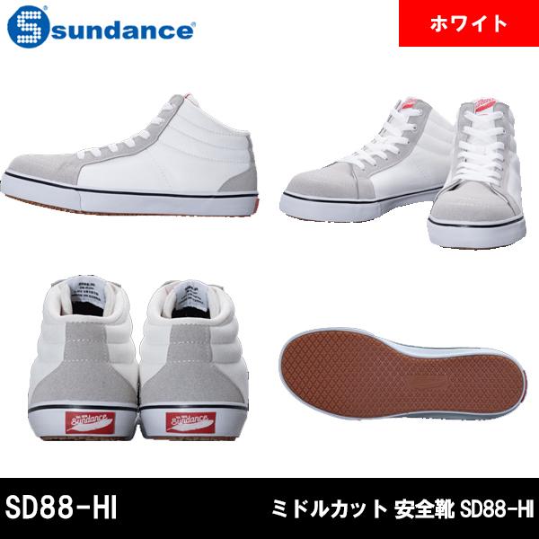 サンダンス sundance スケーターシューズタイプ ミドルカット 安全靴