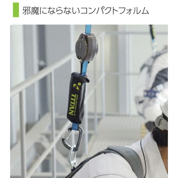 HL-HS-130型 サンコー タイタン TITAN ロック装置付 巻取式 ランヤード