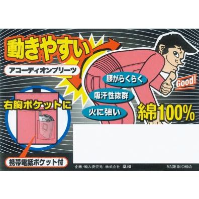 SOWA 9000 つなぎ・続服 綿100% 3L |  | 01