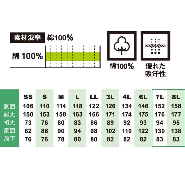 SOWA 9000 つなぎ・続服 綿100% 3L |  | 04