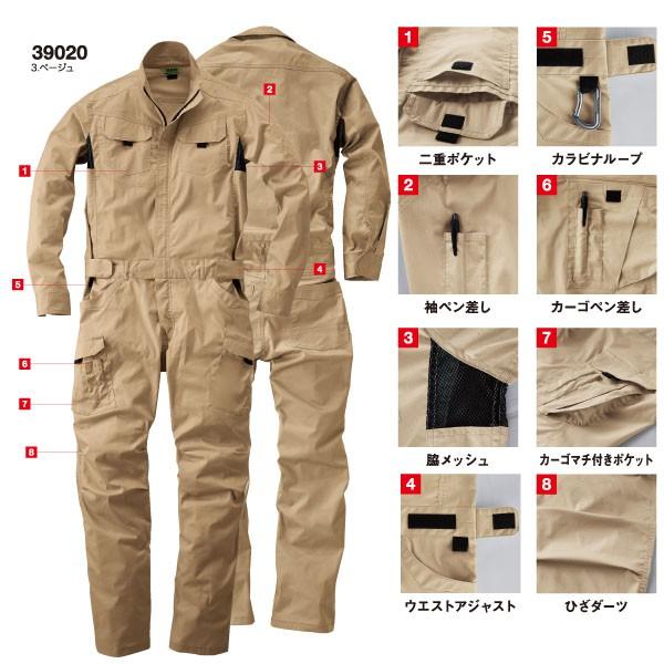 SOWA 39020 つなぎ・続服 ポリエステル63%、綿34%、ポリウレタン3% 6L |  | 03
