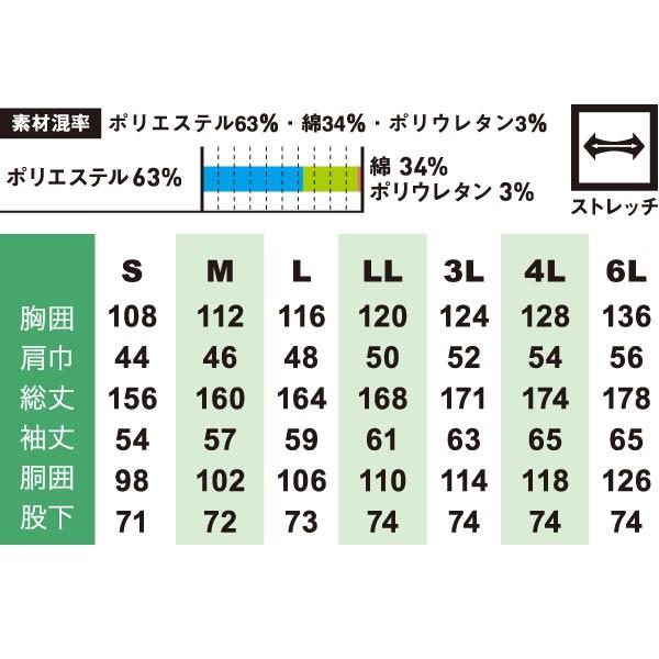 SOWA 39020 つなぎ・続服 ポリエステル63%、綿34%、ポリウレタン3% 6L |  | 04