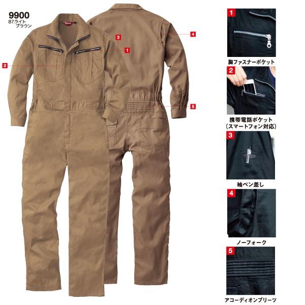 SOWA 9900 つなぎ・続服 ポリエステル80%、綿20% S〜LL |  | 03