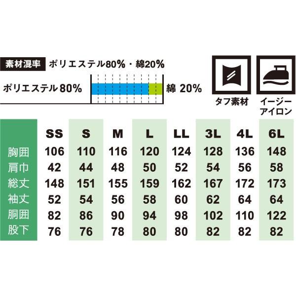 SOWA 9900 つなぎ・続服 ポリエステル80%、綿20% S〜LL |  | 04