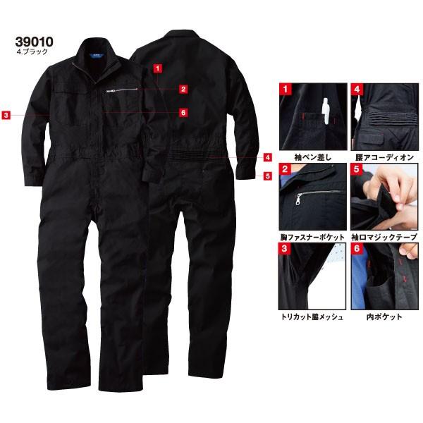 SOWA 39010 つなぎ・続服 ポリエステル65%、綿35% 4L |  | 03