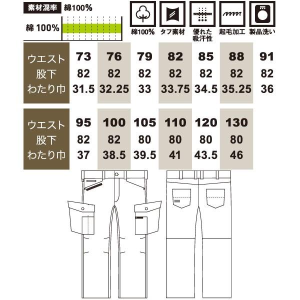 SOWA 5118 カーゴパンツ G.GROUND 綿100% 91〜100 : ワーク・ザウルス