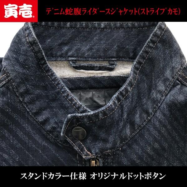 寅壱 8980-554 デニム蛇腹ライダースジャケット(ストライプカモ) 即日