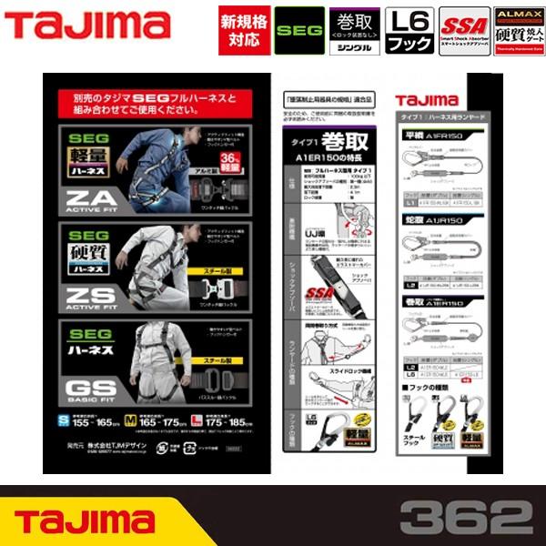 タジマ TAJIMA 墜落制止用器具 安全帯 新規格 ハーネス用ランヤード