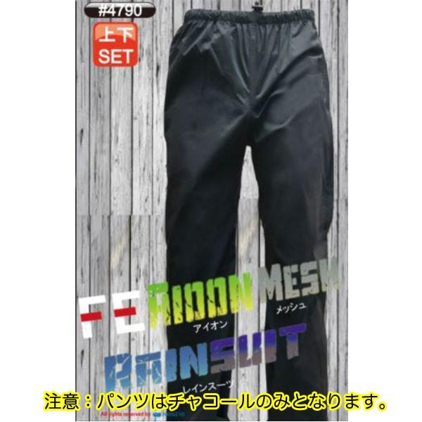 かっぱお洋服 雨合羽 カッパ上下セット コーコス信岡CO-COSz-2300【サンワーク