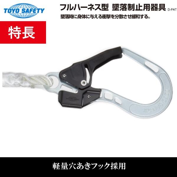 トーヨーセーフティ ハーネス型安全帯 FGH-6 フルハーネス 1本つり用 フルハーネス安全帯 標準タイプ No.FGH-1」（4-fgh1） | 株式