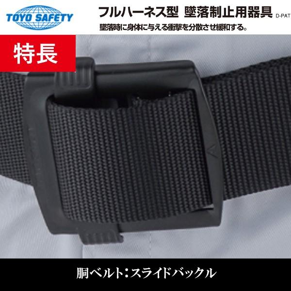 トーヨー 墜落制止用器具 新規格適合品 ロープ式ツイン