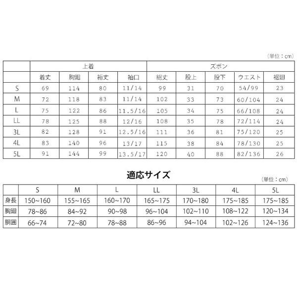 アーヴァン URVAN 合羽 かっぱ カッパ レインウェア レインスーツ 上下セット #6000 きまぐれ S〜5L |  | 12