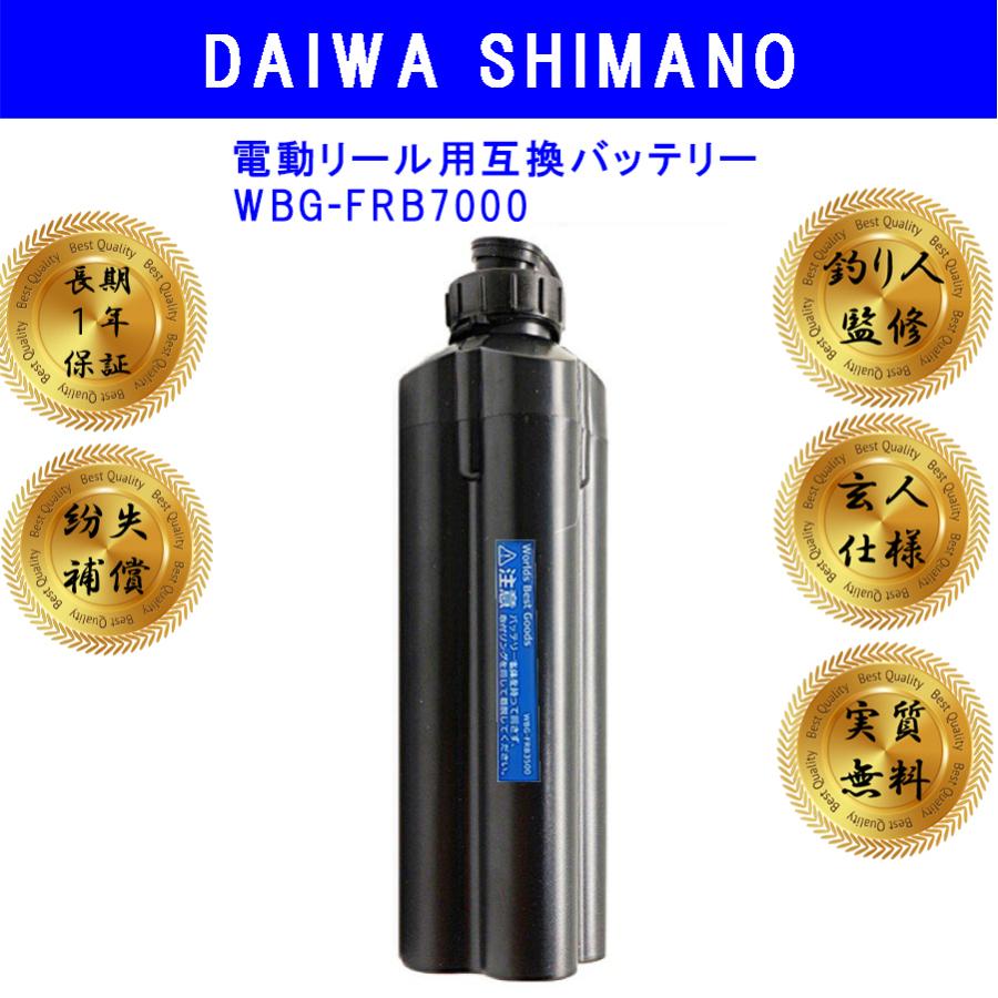 プレゼントを選ぼう 玄人仕様 超大容量3500mah 長期保証 割引適用で実質無料でget 紛失補償 バッテリー本体 電動リール用 Bmバッテリー互換 ダイワ Bon 5o D7 シマノ Labelians Fr