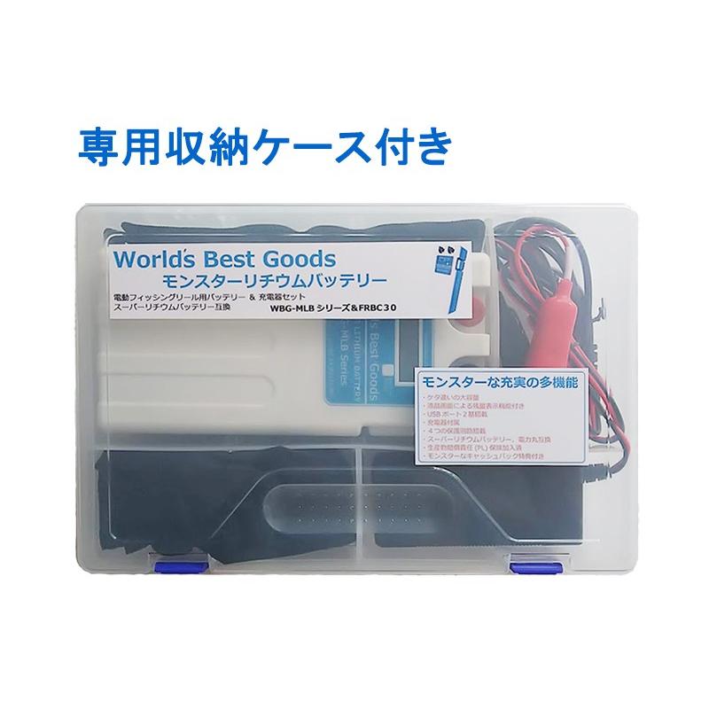 スーパーリチウム互換 玄人仕様 特典利用で実質バッテリーが無料 モンスターリチウムバッテリー レビューを書いて長期1年保証 電動リール wbg-mlb- 14000 :wbg-mlb-14000:Worlds Best Goods - 通販 - Yahoo!ショッピング スーパーリチウム互換 玄人仕様 特典利用で実質バッテリーが無料 モンスターリチウムバッテリー レビューを書いて長期1年保証 電動リール wbg-mlb- 14000 :wbg-mlb-14000:Worlds Best Goods - 通販 - Yahoo!ショッピング