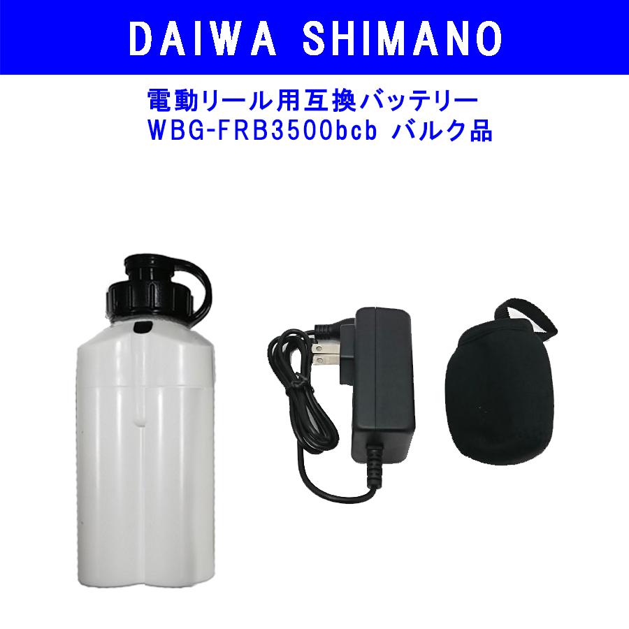 ダイワ DAIWA BMバッテリー互換 電動リール用 セット バルク品 超大容量3500mAh SHIMANO シマノ bcb :wbg-wbb3500-bcb-3:Worlds Best Goods - 通販 - Yahoo!ショッピング ダイワ DAIWA BMバッテリー互換 電動リール用 セット バルク品 超大容量3500mAh SHIMANO シマノ bcb :wbg-wbb3500-bcb-3:Worlds Best Goods - 通販 - Yahoo!ショッピング