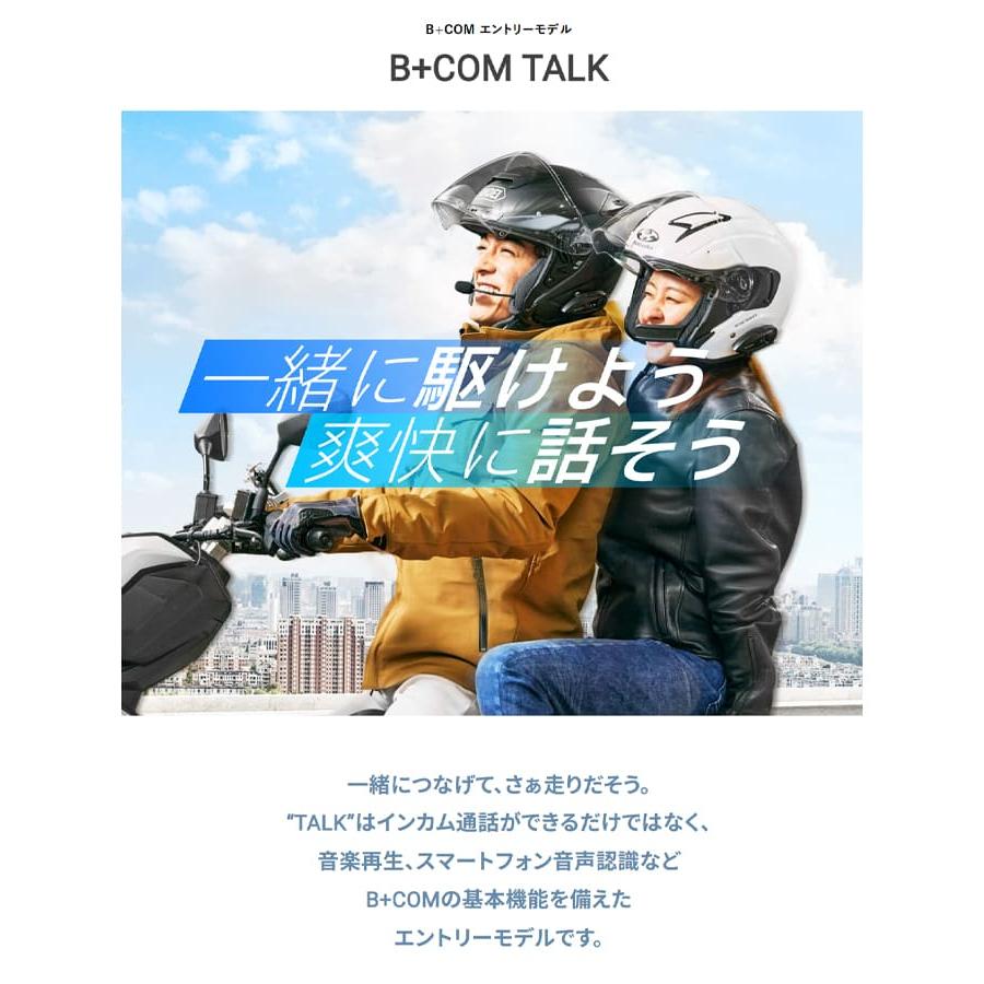 バイク用インカム SYGN HOUSE サインハウス B+COM TALK ハイブリッド