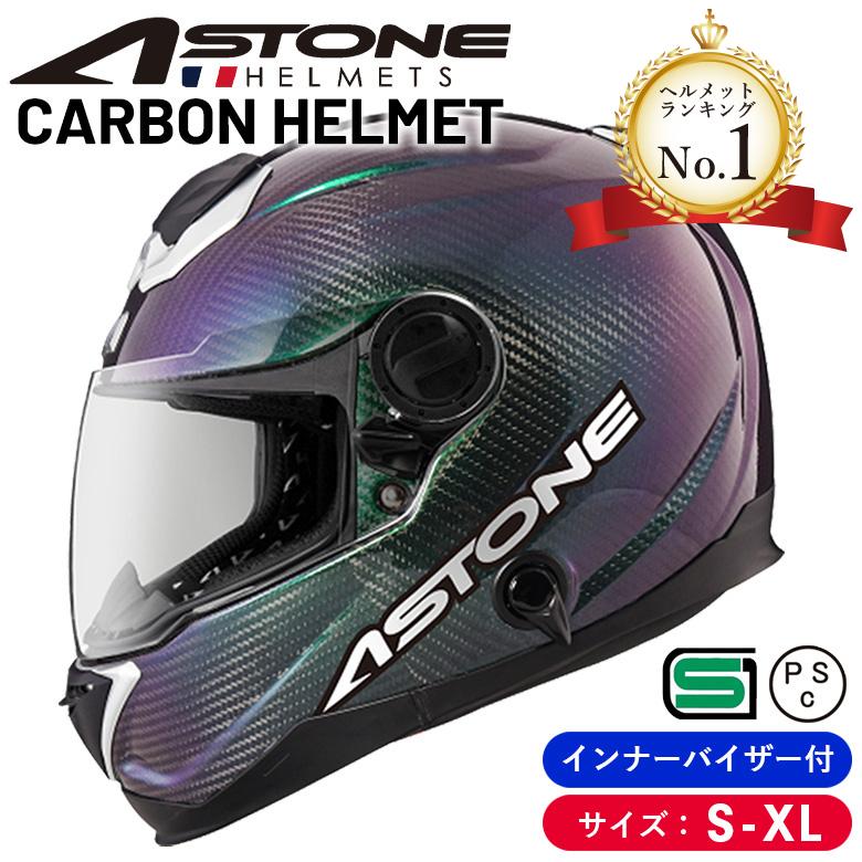 ASTONE HELMET（アストンヘルメット） 【予約販売 7月下旬入荷