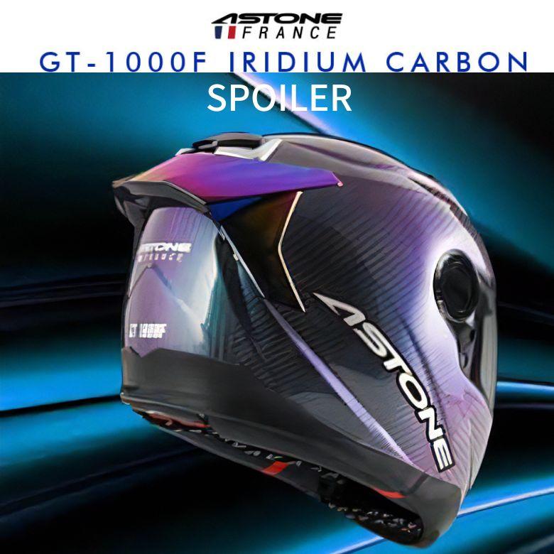 Astone GT-1000F イリジウムカラー 周辺パーツセット ASTONE アストン バックスポイラー GT-1000F Spoiler IRIDIUM バイク用