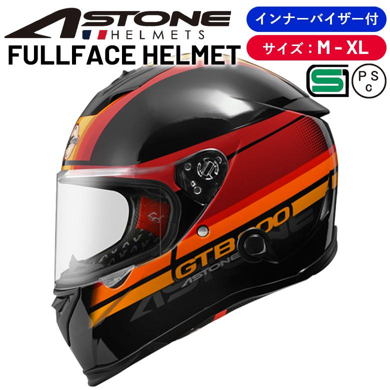 【在庫限り Dリング仕様】バイク ヘルメット フルフェイス ABS インナーシールド アストン ASTONE GTB800 BLACK/AO10 RED