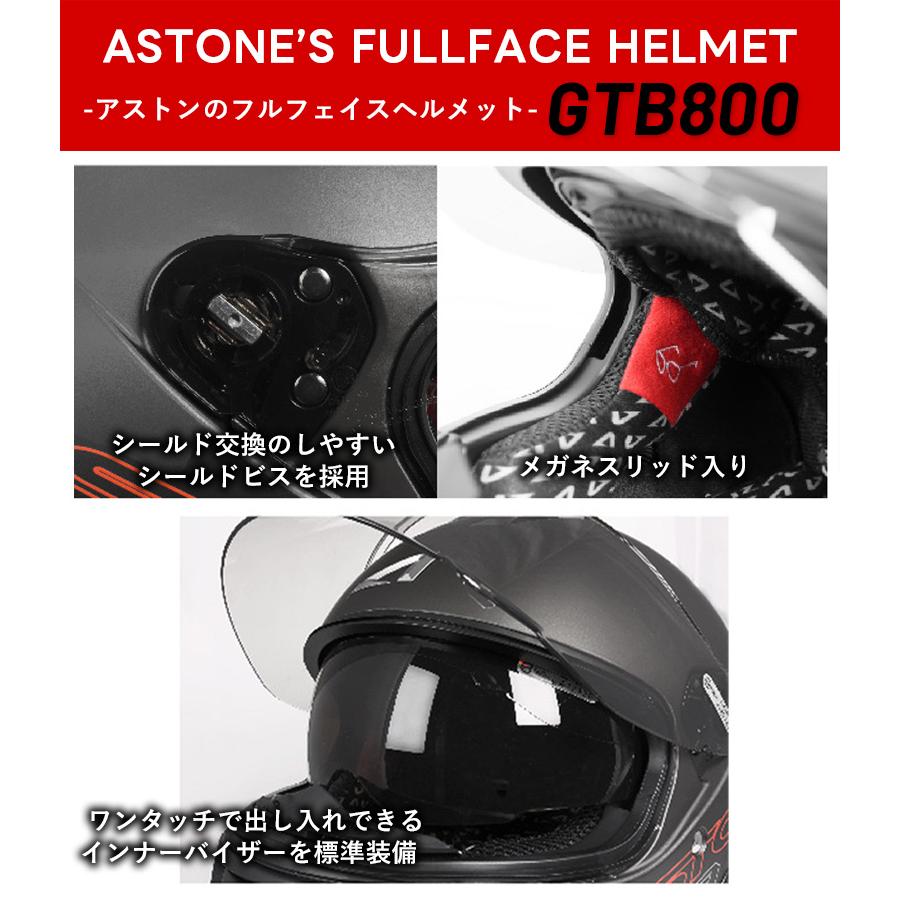 バイク ヘルメット フルフェイス ABS インナーシールド アストン 