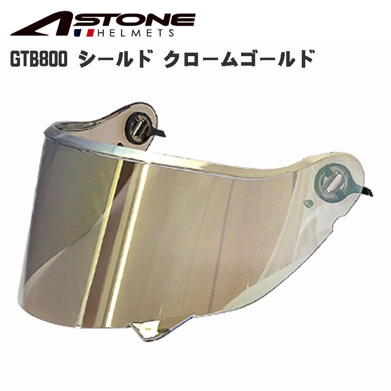 ASTONE アストン GTB800専用シールド クロームカラー バイク用