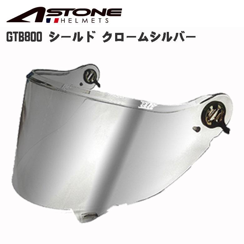 ASTONE アストン GTB800専用シールド クロームカラー バイク用