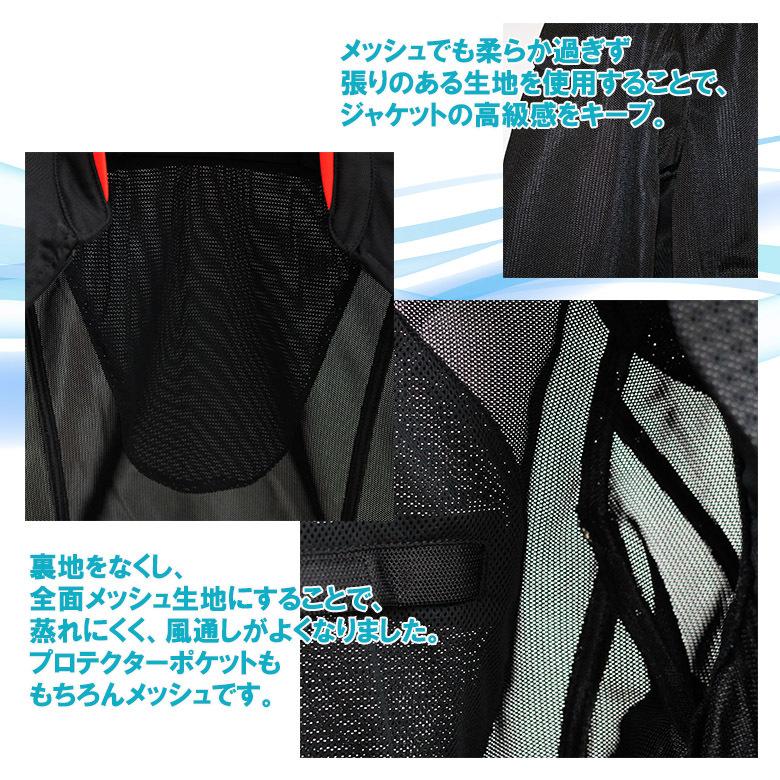 バイク用メッシュジャケット SCOYCO(スコイコ) ジャパンフィット JK2103-JPFIT フルプロテクター_1