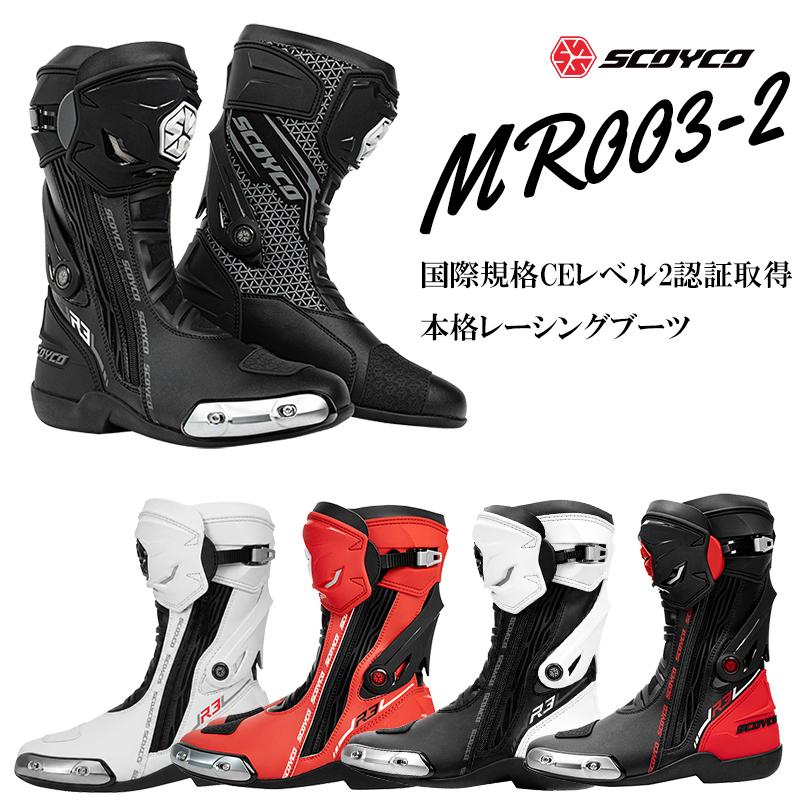 SCOYCO(スコイコ) レーシングブーツ MR003-2サーキット走行 レース
