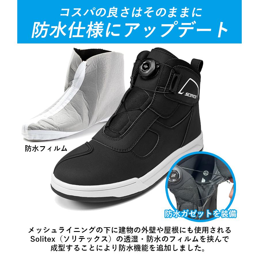 決算セール 防水バイクシューズ MT074WP(JP FIT) ジャパンフィット