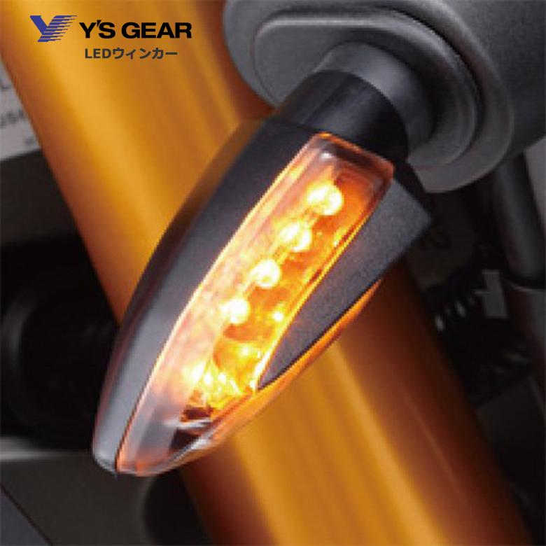 はとやのオススメ ヤマハ純正 LEDウインカー ブラック カーボンルック