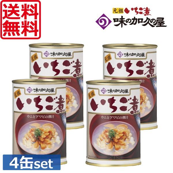 送料無料 味の加久の屋 元祖 いちご煮 415g×4缶 味の加久屋 八戸 :2019010:ワールドコンタクト - 通販 - Yahoo!ショッピング 送料無料 味の加久の屋 元祖 いちご煮 415g×4缶 味の加久屋 八戸 :2019010:ワールドコンタクト - 通販 - Yahoo!ショッピング
