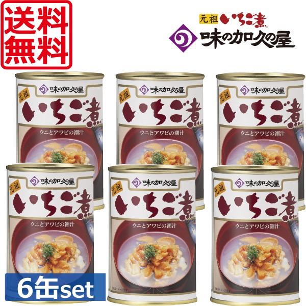 驚きの価格が実現 送料無料 味の加久の屋 元祖 いちご煮