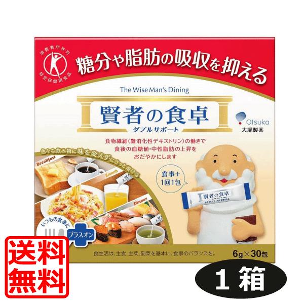 最安値挑戦中 送料無料 大塚製薬 賢者の食卓 ダブルサポート 6g(30包入)×1個（1箱）【特定保健用食品】（トクホ）（Yahoo!・ワールドコンタクト）