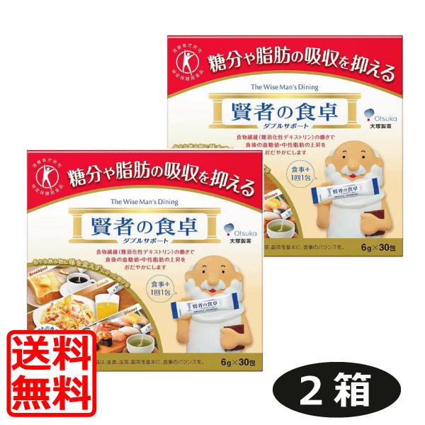 最安値挑戦中 送料無料 大塚製薬 賢者の食卓 ダブルサポート 6g(30包入)×2個（2箱）【特定保健用食品】（トクホ）（Yahoo!・ワールドコンタクト）