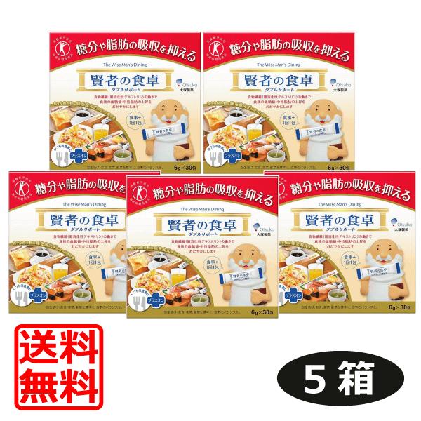送料無料 大塚製薬 賢者の食卓 ダブルサポート 6g(30包入)×5個（5箱）【特定保健用食品】（トクホ）あすつく対応（Yahoo!・ワールドコンタクト）