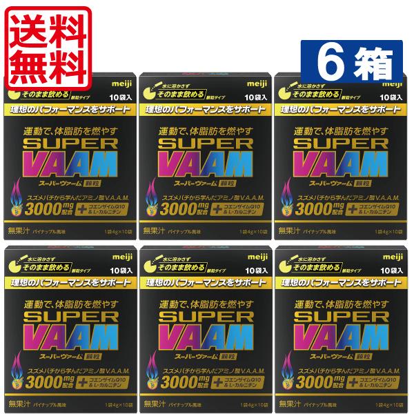 【送料無料】明治 SUPERVAAM スーパーヴァーム顆粒（4g×10本）×6箱 パイナップル風味｜world-cl