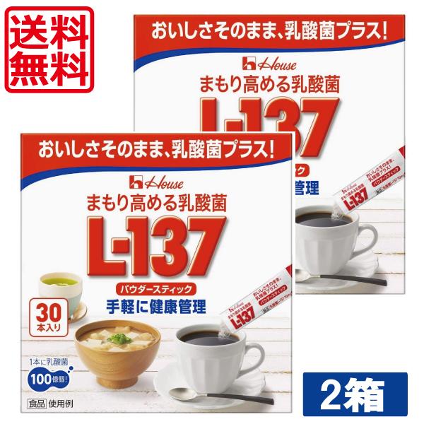 送料無料 まもり高める乳酸菌Ｌ-１３７ パウダースティック ×2箱（1箱30本入り）｜world-cl