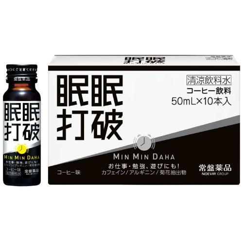 常盤薬品工業 送料無料 常盤薬品 眠眠打破 50ml×20本 栄養剤 栄養