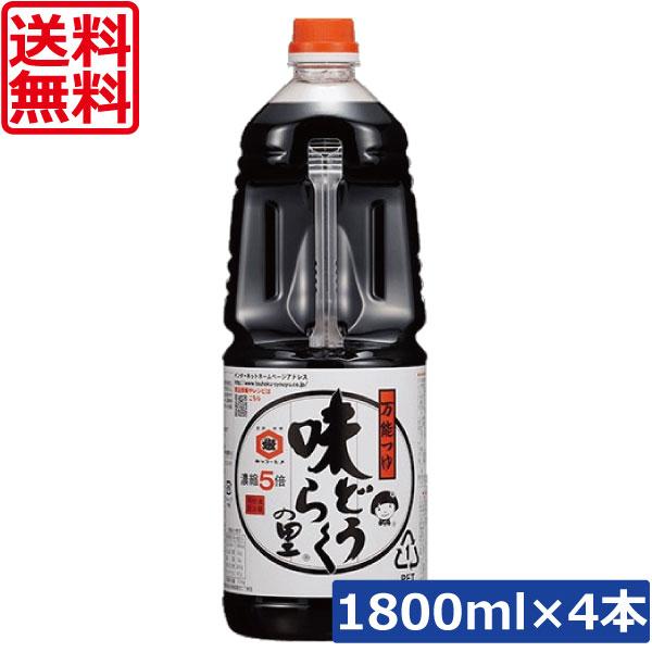 送料無料 東北醤油 味どうらくの里 1.8L PET（1800ml）×4本 秋田 万能つゆ めんつゆ 濃縮5倍（Yahoo!・ワールドコンタクト）