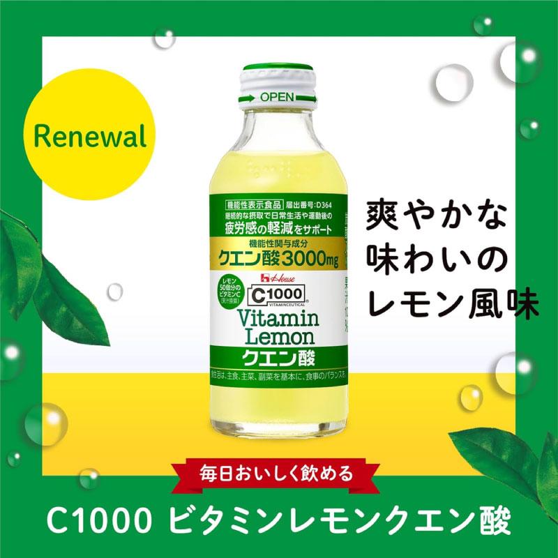 C1000 送料無料 ハウス ビタミンレモン クエン酸 140ml×90本 vitamin