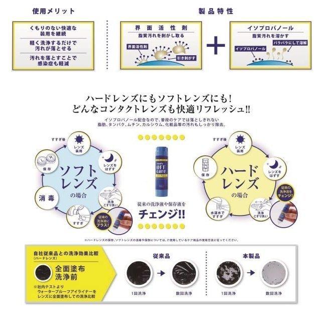 送料無料 HOYA シンプルオフケア 10ml×2本 コンタクトレンズ 洗浄液 ハードレンズ ソフトレンズ クリーナー オフアンドクリン OFF&CLEAN｜world-cl｜02