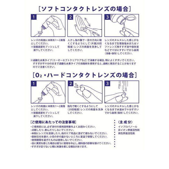 新品即決 送料無料 Hoya シンプルオフケア 10ml 6本 コンタクトレンズ 洗浄液 ハードレンズ ソフトレンズ クリーナー オフアンドクリン Offamp Clean Wantannas Go Id
