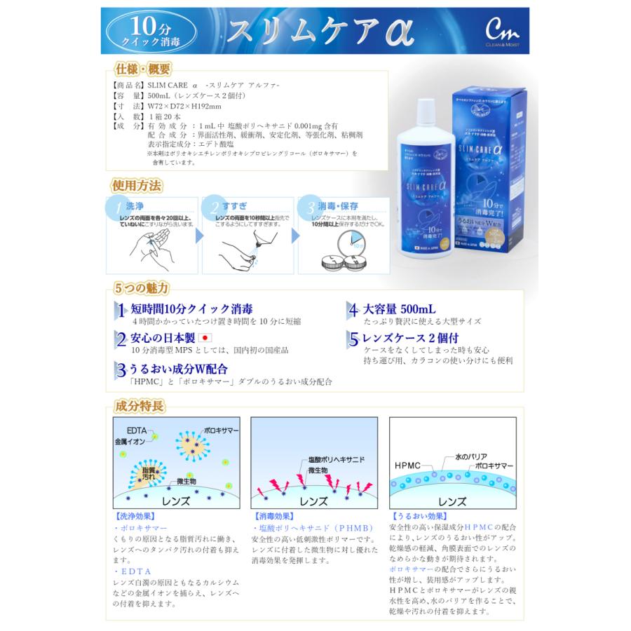 送料無料 スリムケア アルファ 500mL ×3本 ソフトコンタクト洗浄液 slimcareα メイクスキップ カラコン 洗浄液 ソフトコンタクト用  最安値 エイコー |  | 01
